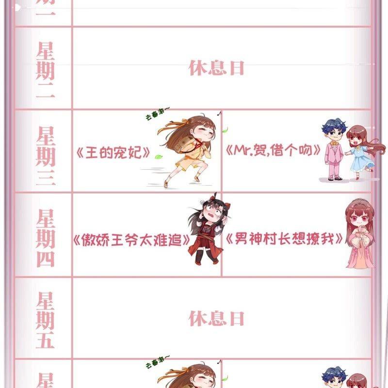 傲娇王爷太难追韩漫全集-第70话 抵达云相府无删减无遮挡章节图片 