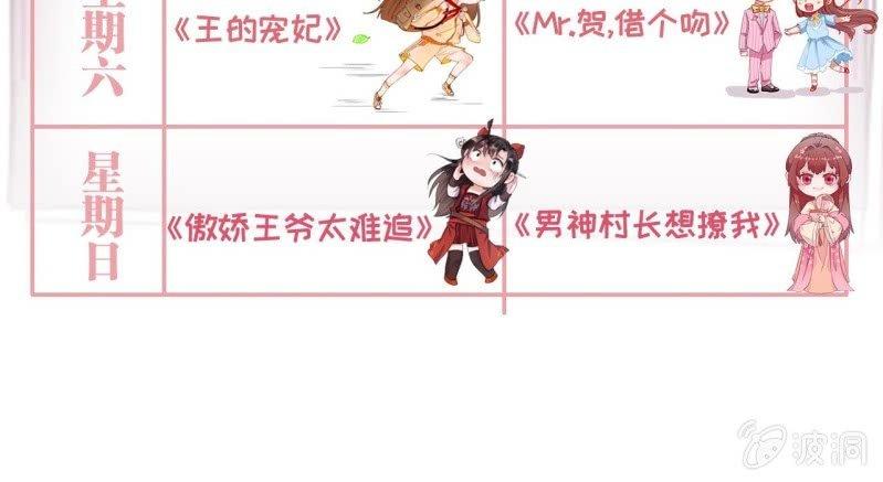 傲娇王爷太难追韩漫全集-第70话 抵达云相府无删减无遮挡章节图片 