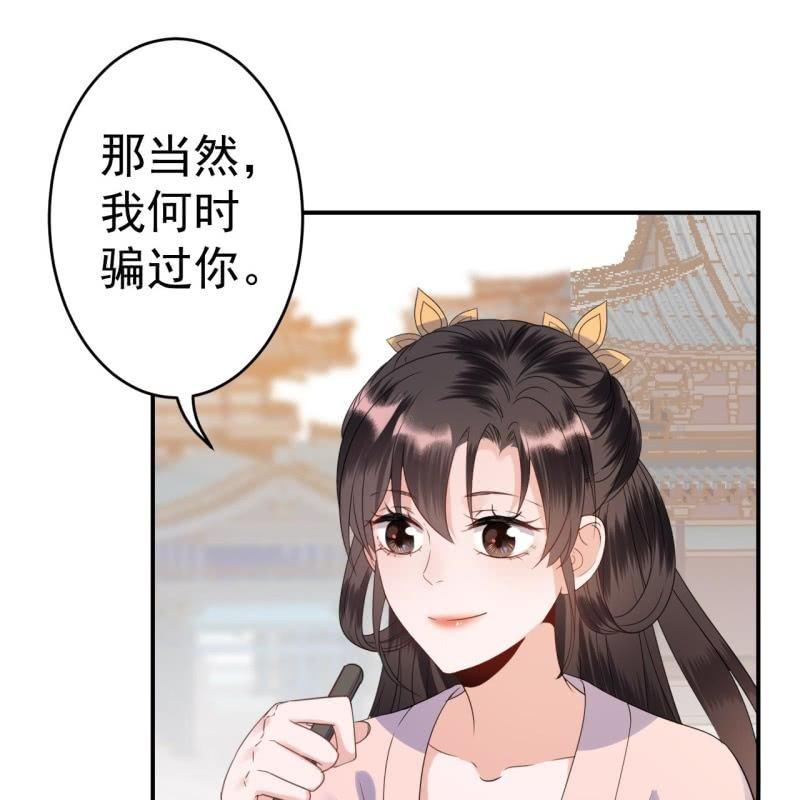傲娇王爷太难追韩漫全集-第71话 熬制酸梅汤无删减无遮挡章节图片 