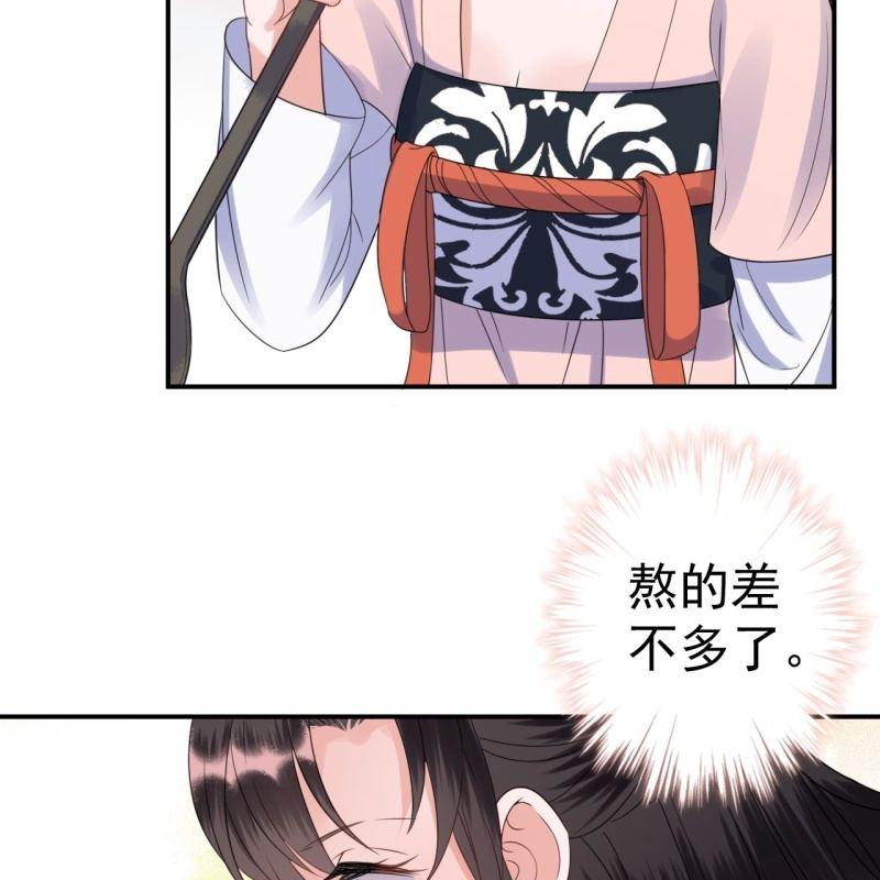 傲娇王爷太难追韩漫全集-第71话 熬制酸梅汤无删减无遮挡章节图片 