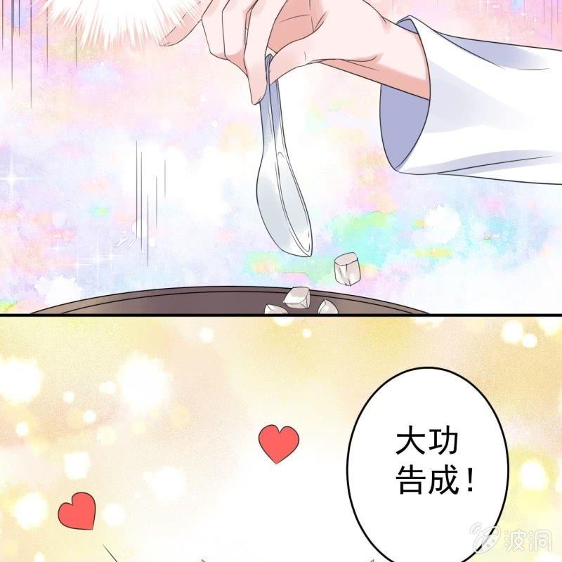 傲娇王爷太难追韩漫全集-第71话 熬制酸梅汤无删减无遮挡章节图片 