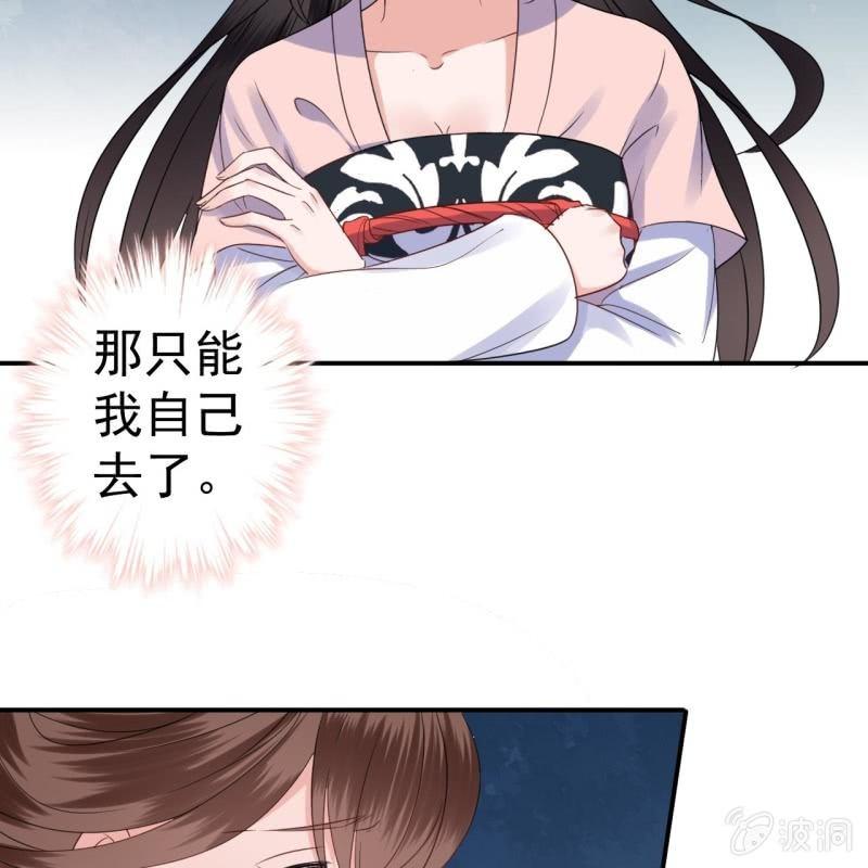 傲娇王爷太难追韩漫全集-第71话 熬制酸梅汤无删减无遮挡章节图片 