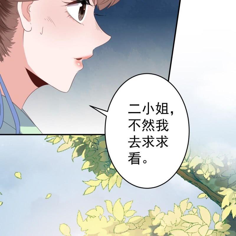 傲娇王爷太难追韩漫全集-第71话 熬制酸梅汤无删减无遮挡章节图片 