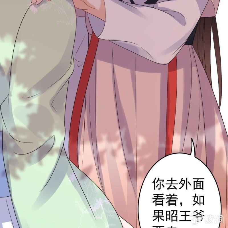 傲娇王爷太难追韩漫全集-第71话 熬制酸梅汤无删减无遮挡章节图片 