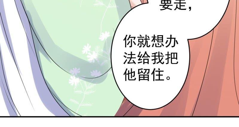 傲娇王爷太难追韩漫全集-第71话 熬制酸梅汤无删减无遮挡章节图片 
