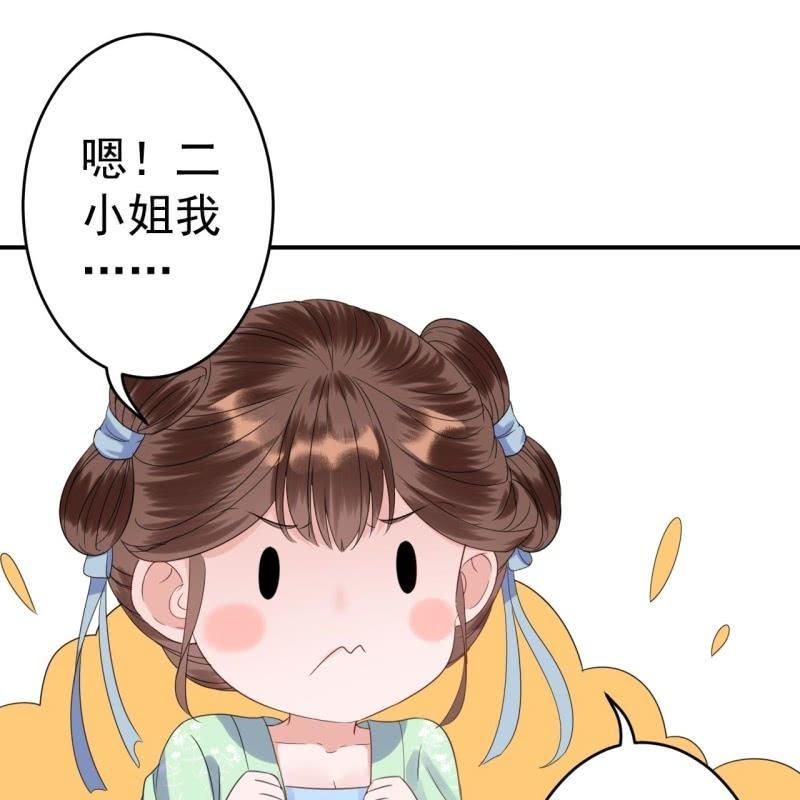 傲娇王爷太难追韩漫全集-第71话 熬制酸梅汤无删减无遮挡章节图片 