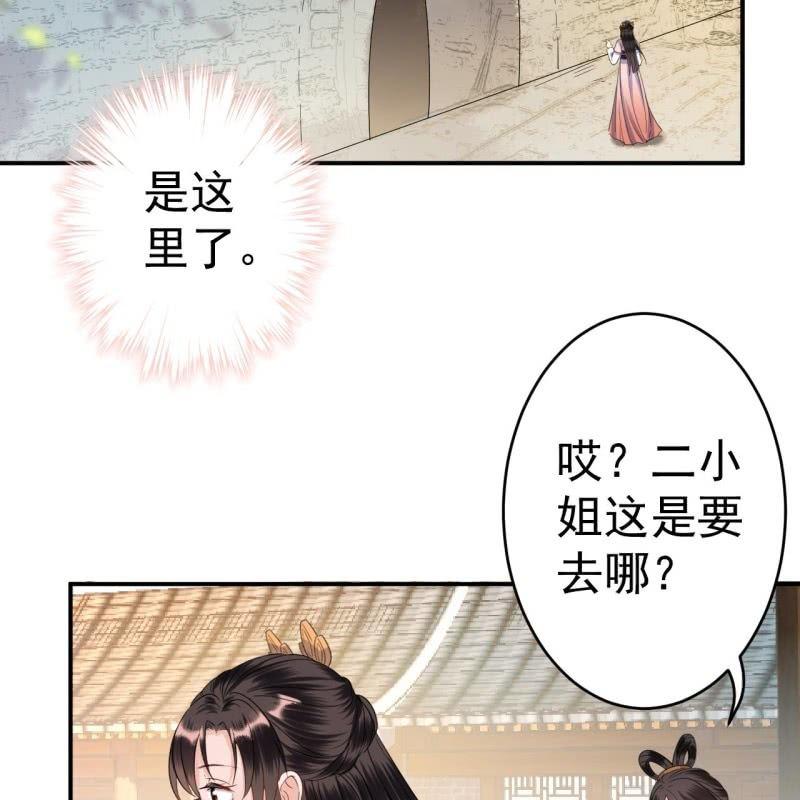 傲娇王爷太难追韩漫全集-第71话 熬制酸梅汤无删减无遮挡章节图片 