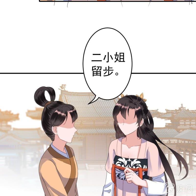 傲娇王爷太难追韩漫全集-第71话 熬制酸梅汤无删减无遮挡章节图片 