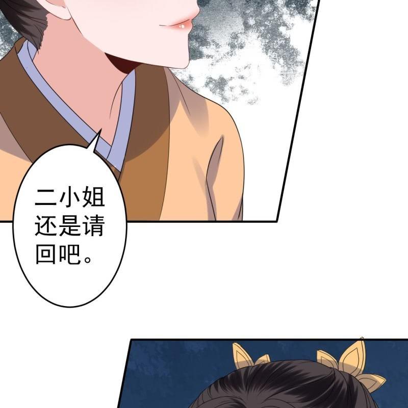 傲娇王爷太难追韩漫全集-第71话 熬制酸梅汤无删减无遮挡章节图片 