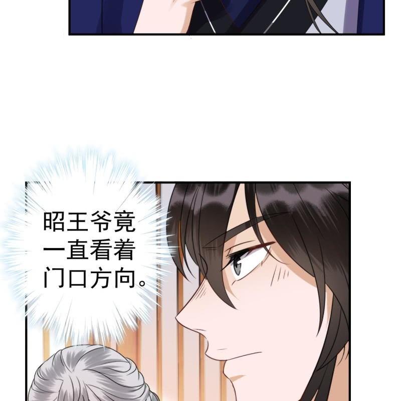 傲娇王爷太难追韩漫全集-第71话 熬制酸梅汤无删减无遮挡章节图片 