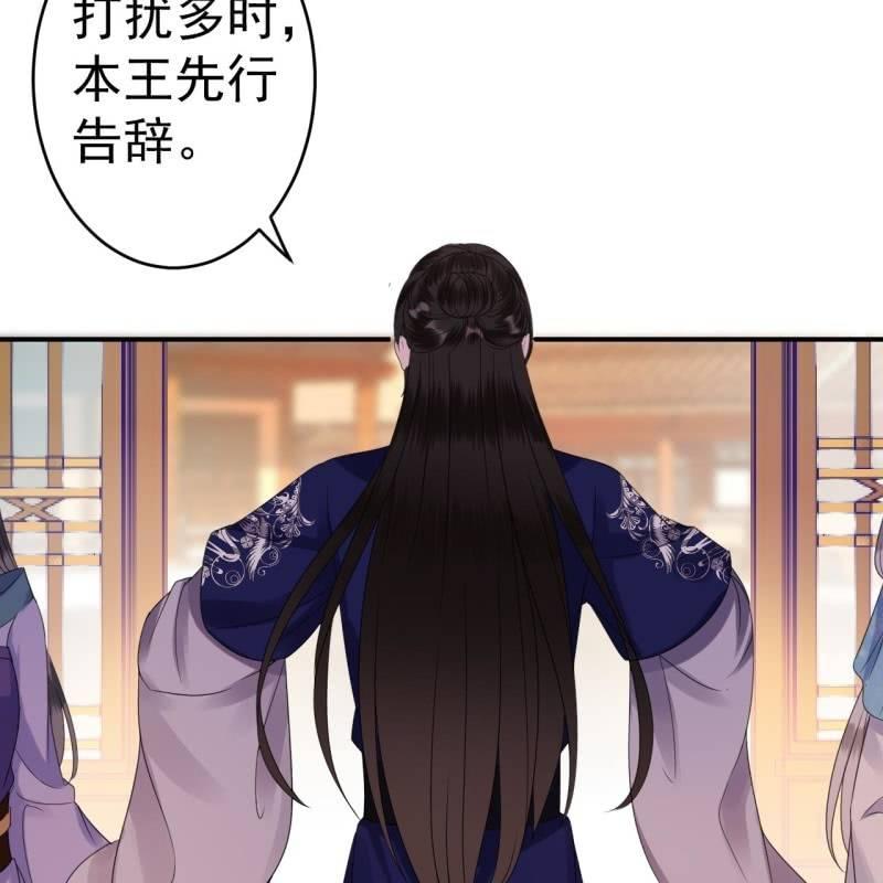 傲娇王爷太难追韩漫全集-第71话 熬制酸梅汤无删减无遮挡章节图片 