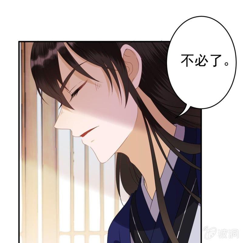 傲娇王爷太难追韩漫全集-第71话 熬制酸梅汤无删减无遮挡章节图片 