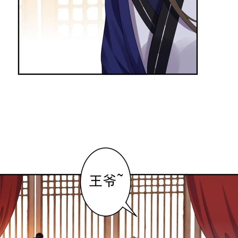 傲娇王爷太难追韩漫全集-第71话 熬制酸梅汤无删减无遮挡章节图片 