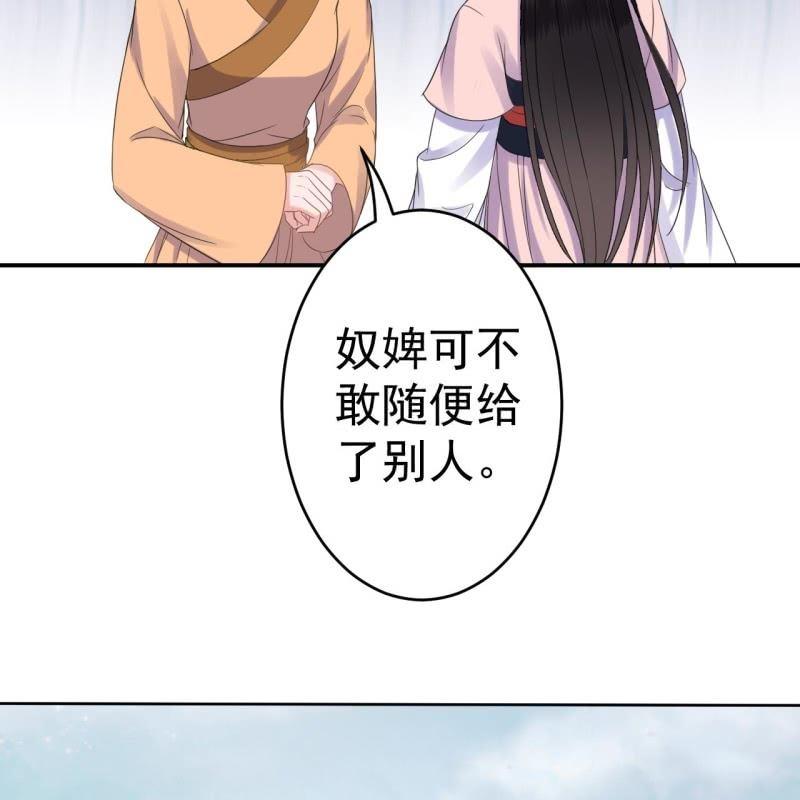 傲娇王爷太难追韩漫全集-第71话 熬制酸梅汤无删减无遮挡章节图片 