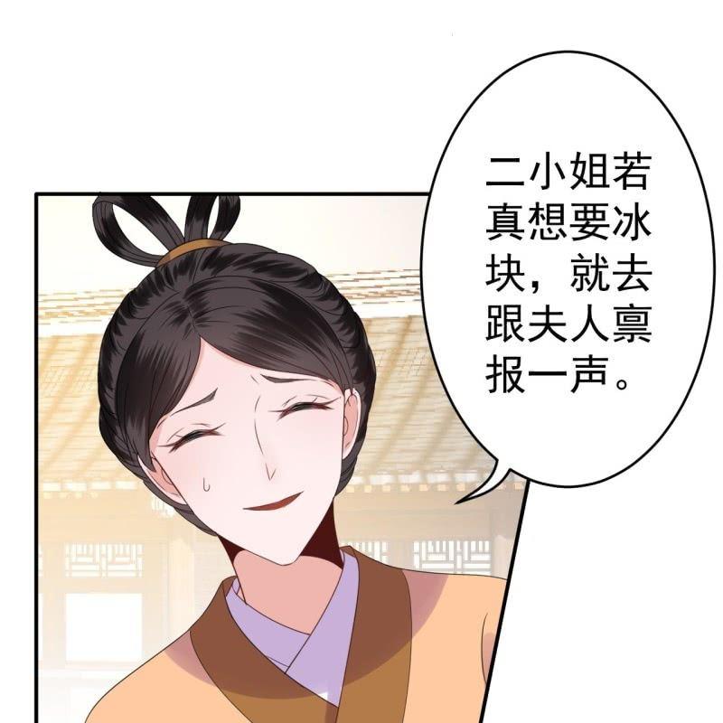 傲娇王爷太难追韩漫全集-第71话 熬制酸梅汤无删减无遮挡章节图片 