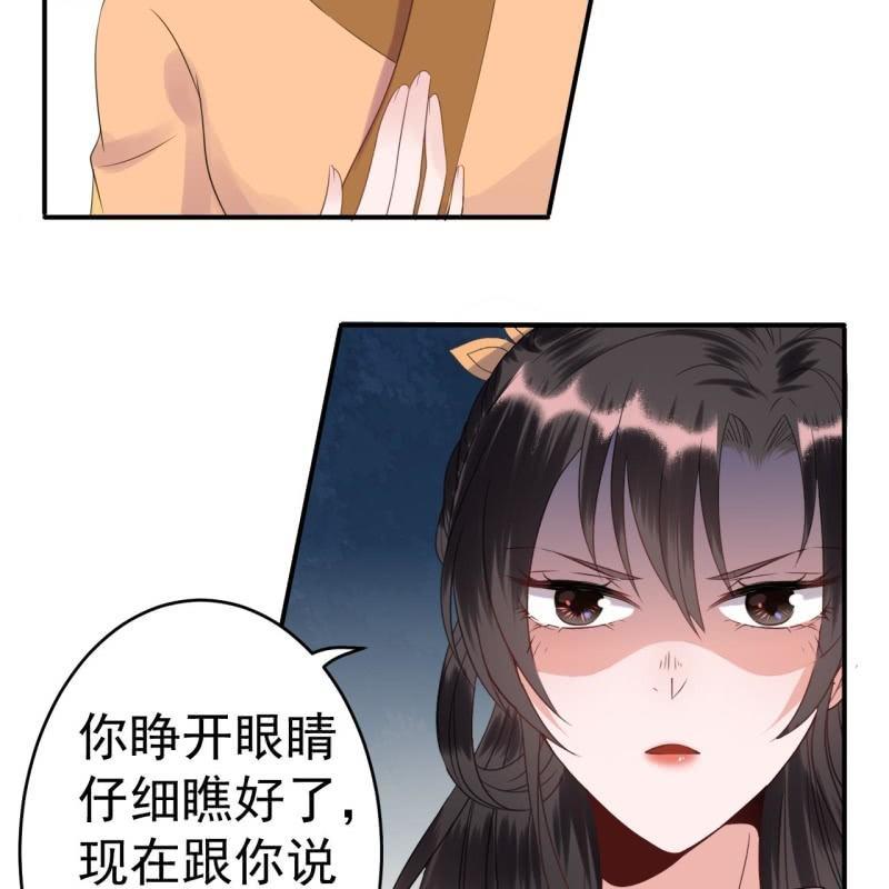 傲娇王爷太难追韩漫全集-第71话 熬制酸梅汤无删减无遮挡章节图片 