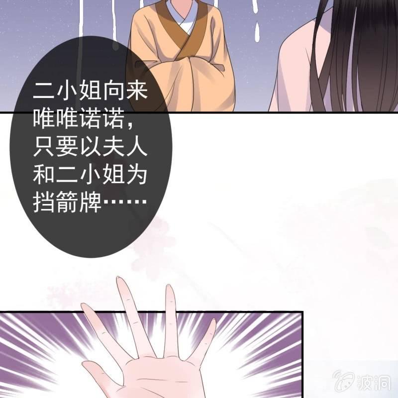 傲娇王爷太难追韩漫全集-第71话 熬制酸梅汤无删减无遮挡章节图片 
