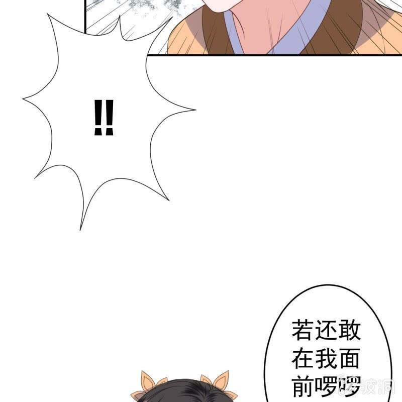 傲娇王爷太难追韩漫全集-第71话 熬制酸梅汤无删减无遮挡章节图片 