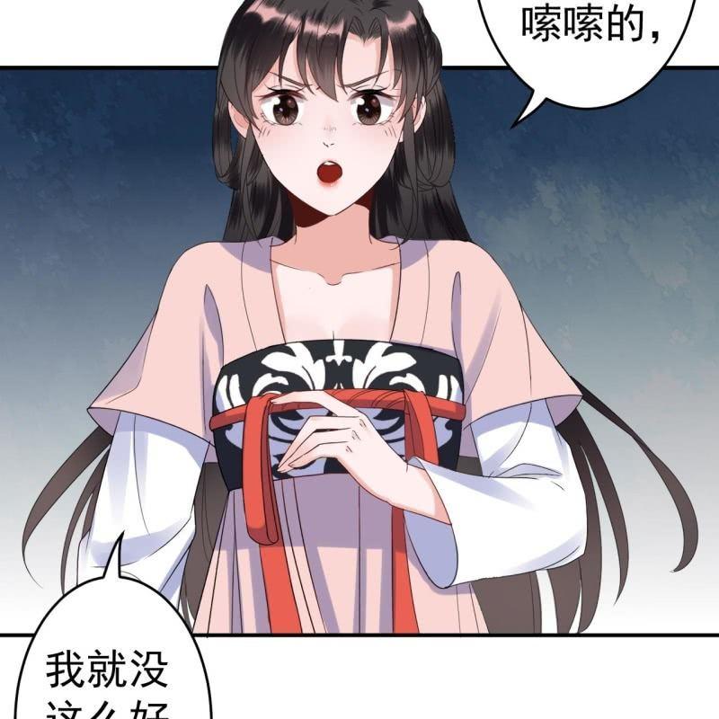 傲娇王爷太难追韩漫全集-第71话 熬制酸梅汤无删减无遮挡章节图片 