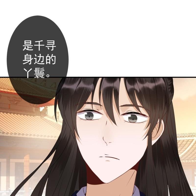傲娇王爷太难追韩漫全集-第71话 熬制酸梅汤无删减无遮挡章节图片 