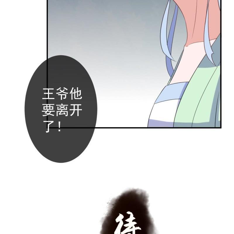 傲娇王爷太难追韩漫全集-第71话 熬制酸梅汤无删减无遮挡章节图片 