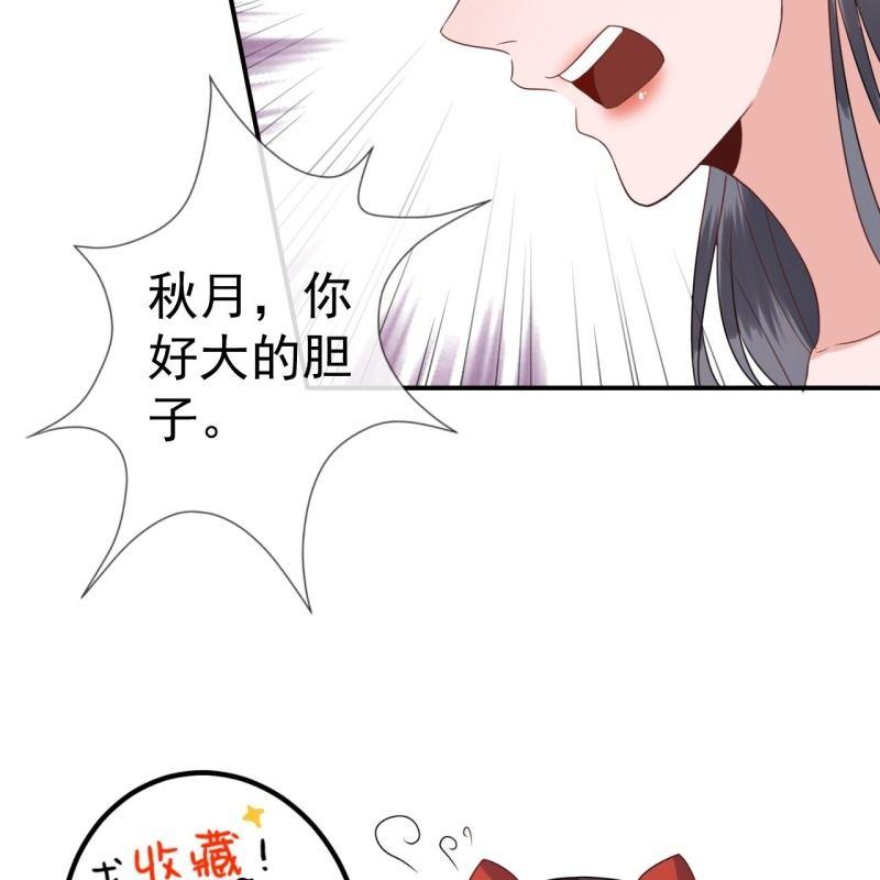 傲娇王爷太难追韩漫全集-第71话 熬制酸梅汤无删减无遮挡章节图片 