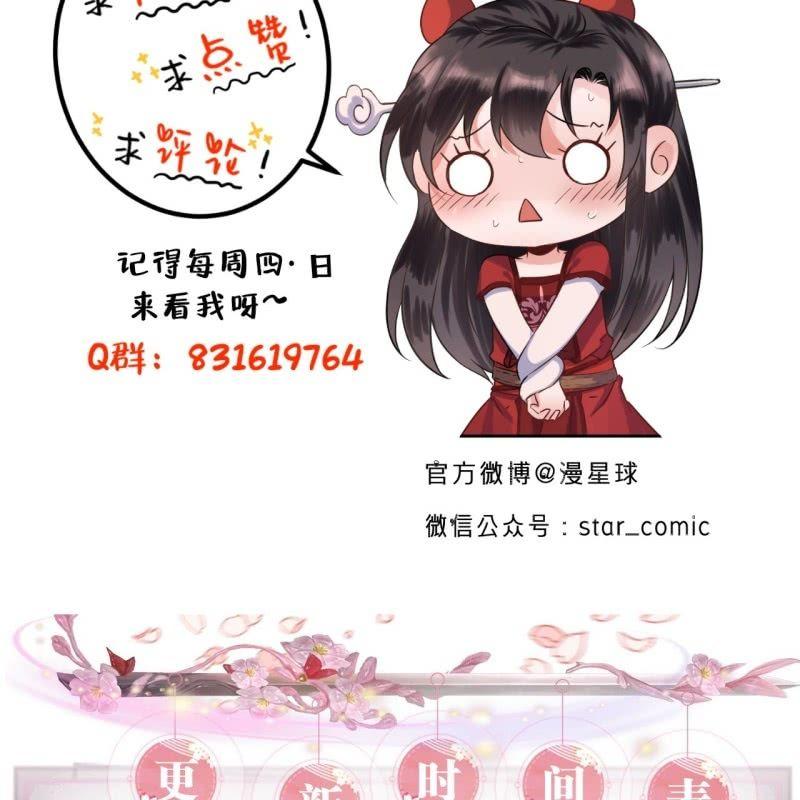 傲娇王爷太难追韩漫全集-第71话 熬制酸梅汤无删减无遮挡章节图片 