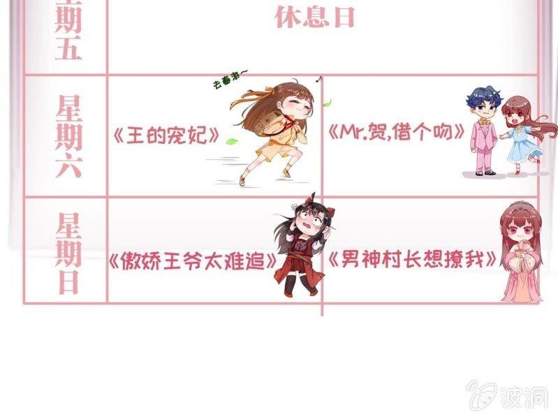 傲娇王爷太难追韩漫全集-第71话 熬制酸梅汤无删减无遮挡章节图片 