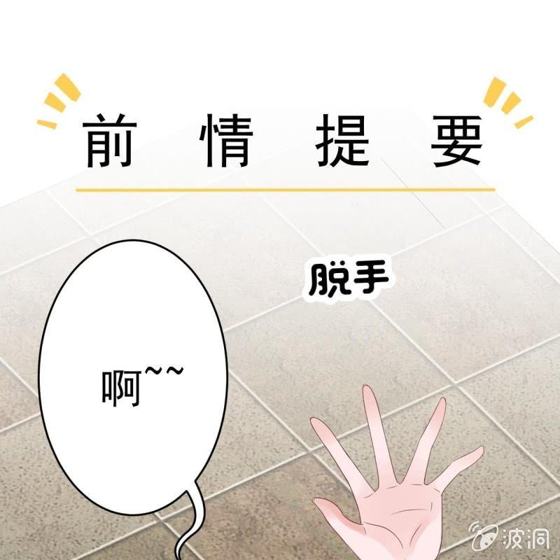 傲娇王爷太难追韩漫全集-第73话 昭王被吸引无删减无遮挡章节图片 