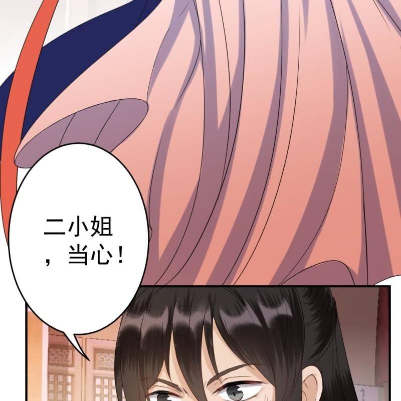 傲娇王爷太难追韩漫全集-第73话 昭王被吸引无删减无遮挡章节图片 