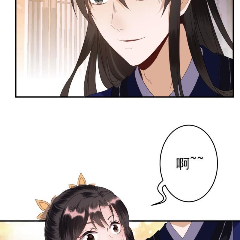傲娇王爷太难追韩漫全集-第73话 昭王被吸引无删减无遮挡章节图片 