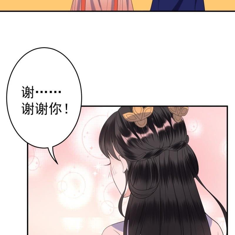 傲娇王爷太难追韩漫全集-第73话 昭王被吸引无删减无遮挡章节图片 