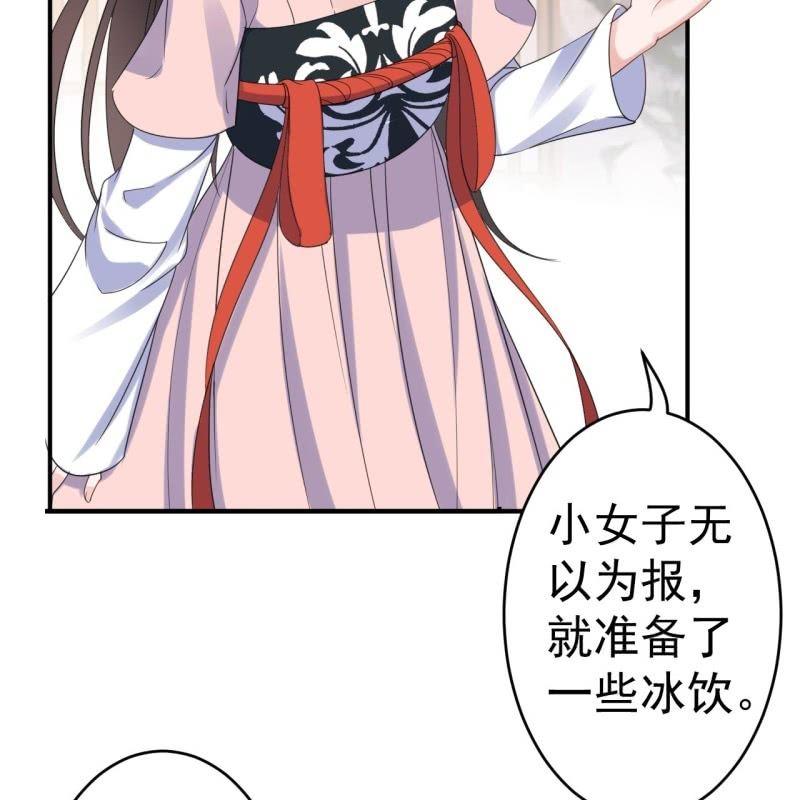 傲娇王爷太难追韩漫全集-第73话 昭王被吸引无删减无遮挡章节图片 