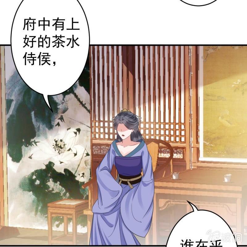 傲娇王爷太难追韩漫全集-第73话 昭王被吸引无删减无遮挡章节图片 
