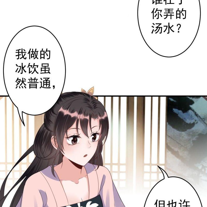 傲娇王爷太难追韩漫全集-第73话 昭王被吸引无删减无遮挡章节图片 