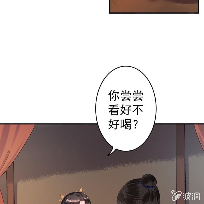 傲娇王爷太难追韩漫全集-第73话 昭王被吸引无删减无遮挡章节图片 