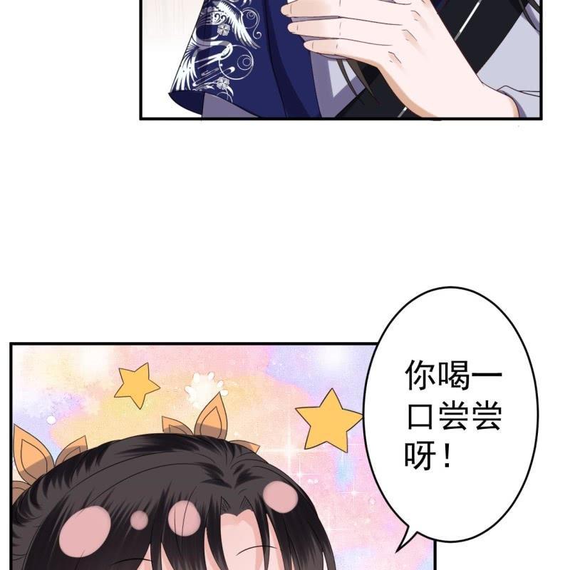 傲娇王爷太难追韩漫全集-第73话 昭王被吸引无删减无遮挡章节图片 