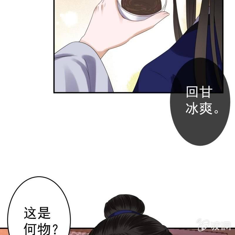 傲娇王爷太难追韩漫全集-第73话 昭王被吸引无删减无遮挡章节图片 