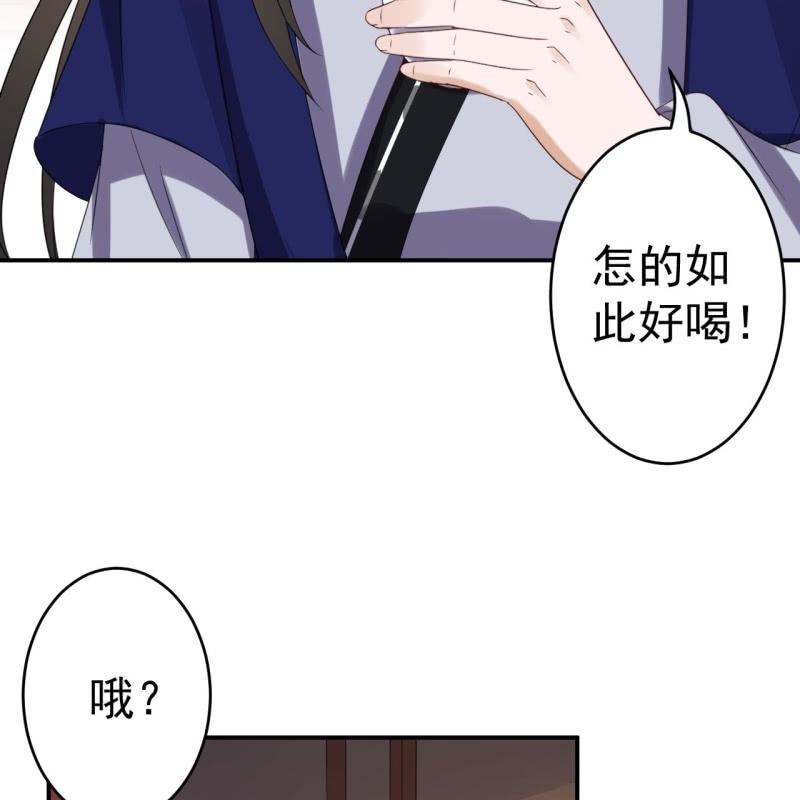 傲娇王爷太难追韩漫全集-第73话 昭王被吸引无删减无遮挡章节图片 