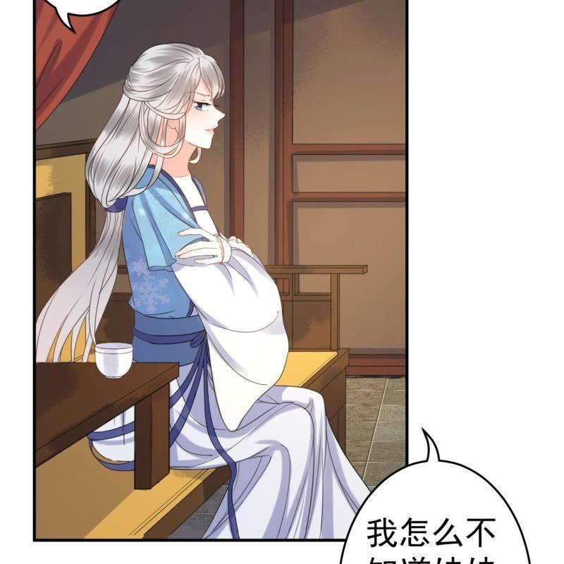 傲娇王爷太难追韩漫全集-第73话 昭王被吸引无删减无遮挡章节图片 