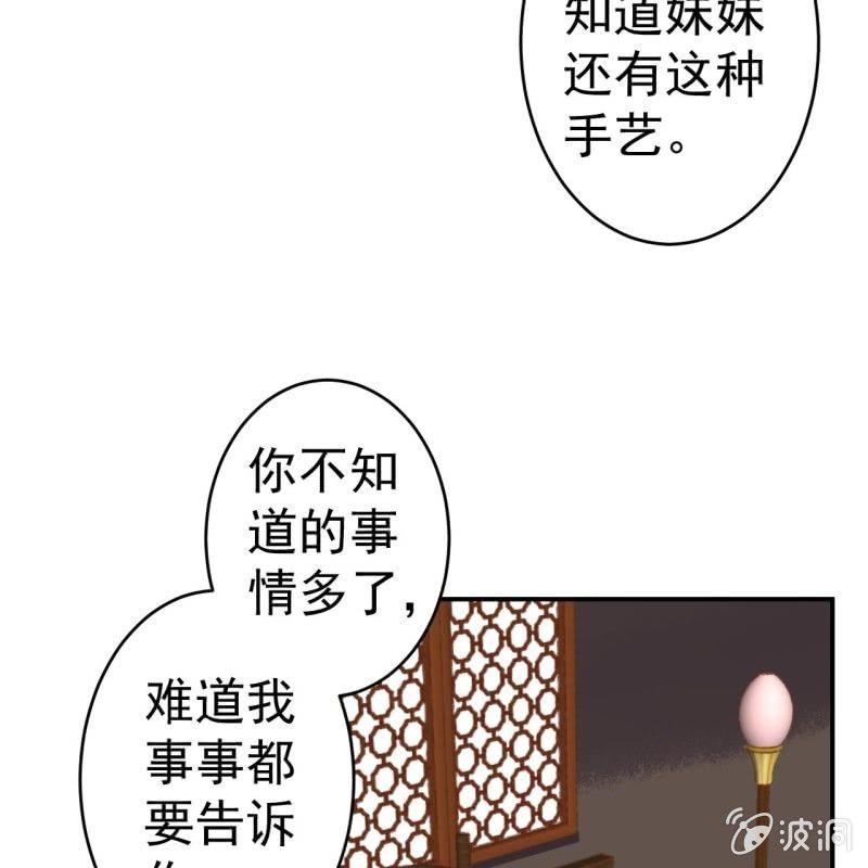 傲娇王爷太难追韩漫全集-第73话 昭王被吸引无删减无遮挡章节图片 