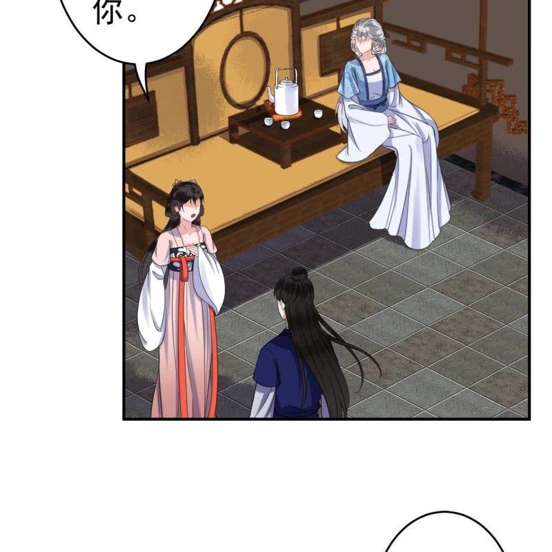 傲娇王爷太难追韩漫全集-第73话 昭王被吸引无删减无遮挡章节图片 