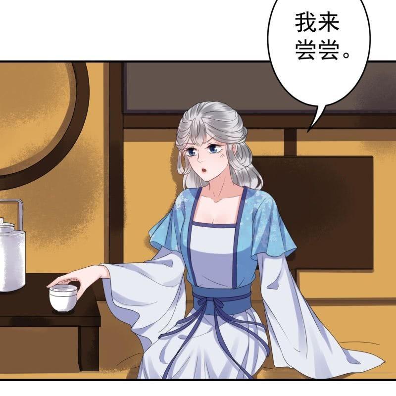傲娇王爷太难追韩漫全集-第73话 昭王被吸引无删减无遮挡章节图片 