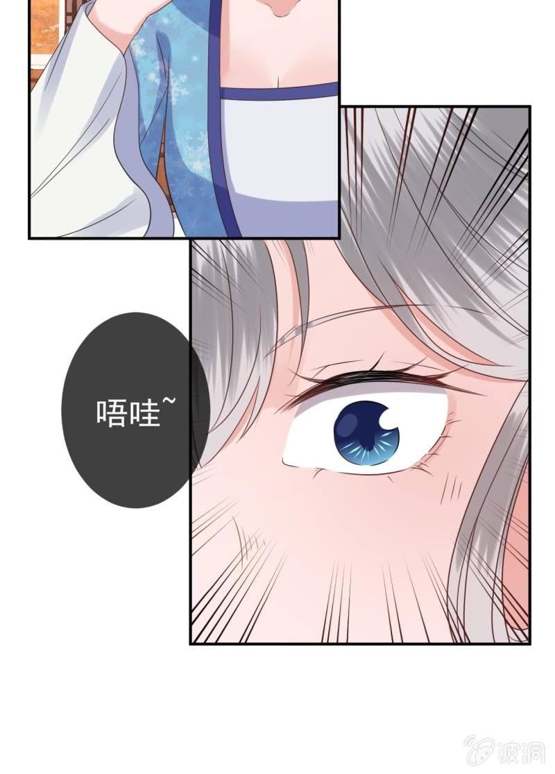 傲娇王爷太难追韩漫全集-第73话 昭王被吸引无删减无遮挡章节图片 