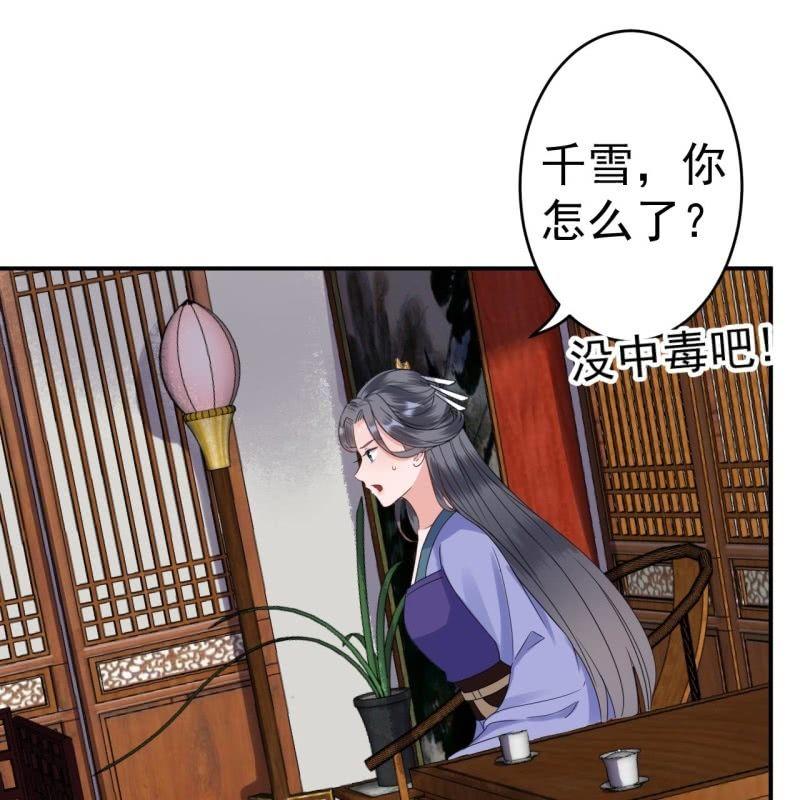 傲娇王爷太难追韩漫全集-第73话 昭王被吸引无删减无遮挡章节图片 