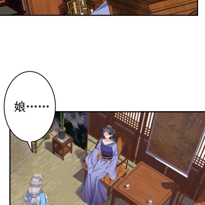 傲娇王爷太难追韩漫全集-第73话 昭王被吸引无删减无遮挡章节图片 