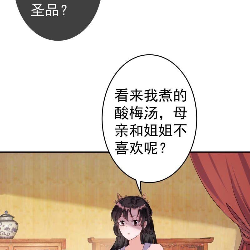 傲娇王爷太难追韩漫全集-第73话 昭王被吸引无删减无遮挡章节图片 