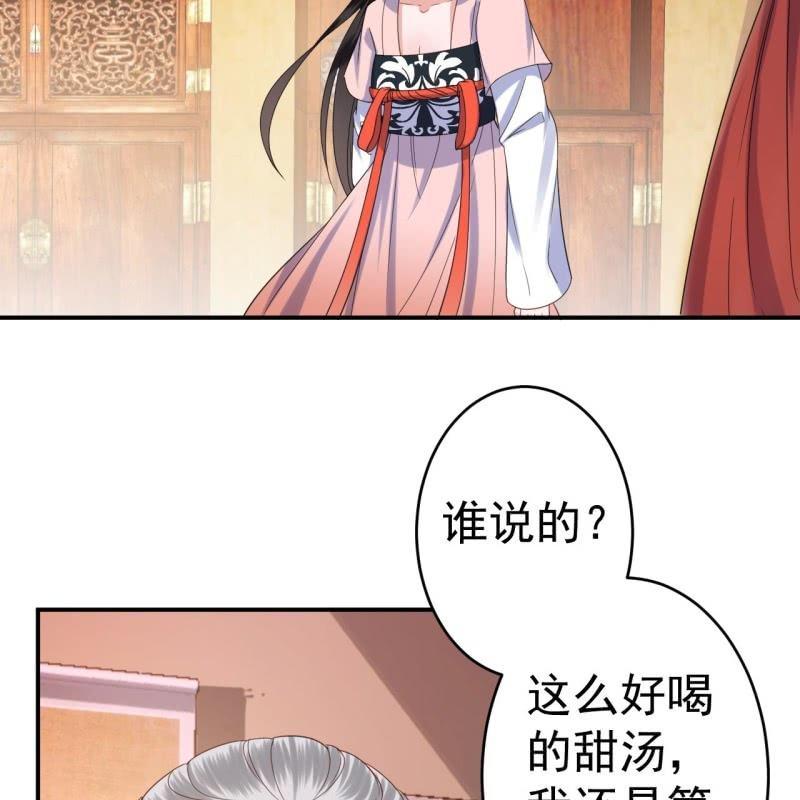 傲娇王爷太难追韩漫全集-第73话 昭王被吸引无删减无遮挡章节图片 