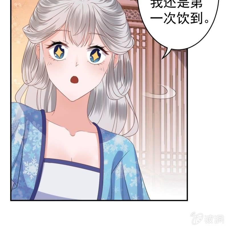 傲娇王爷太难追韩漫全集-第73话 昭王被吸引无删减无遮挡章节图片 