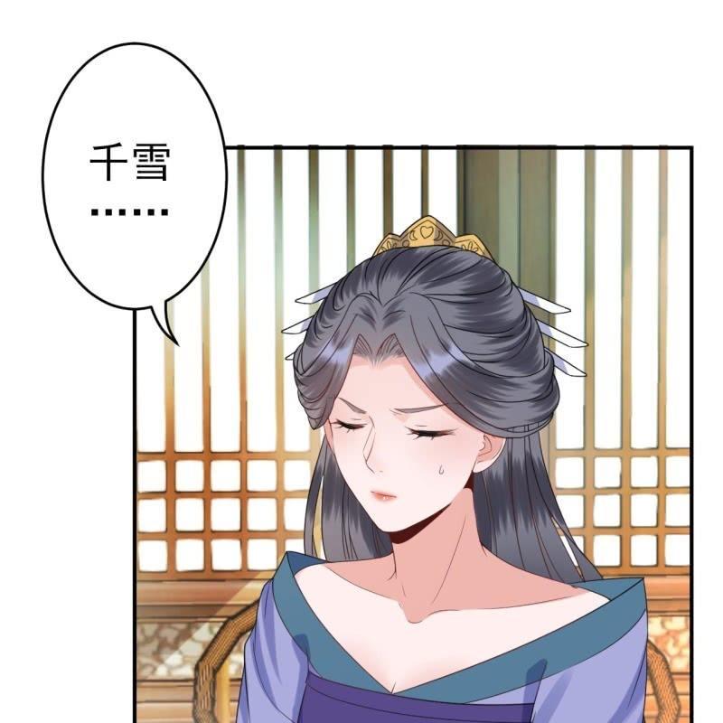傲娇王爷太难追韩漫全集-第73话 昭王被吸引无删减无遮挡章节图片 
